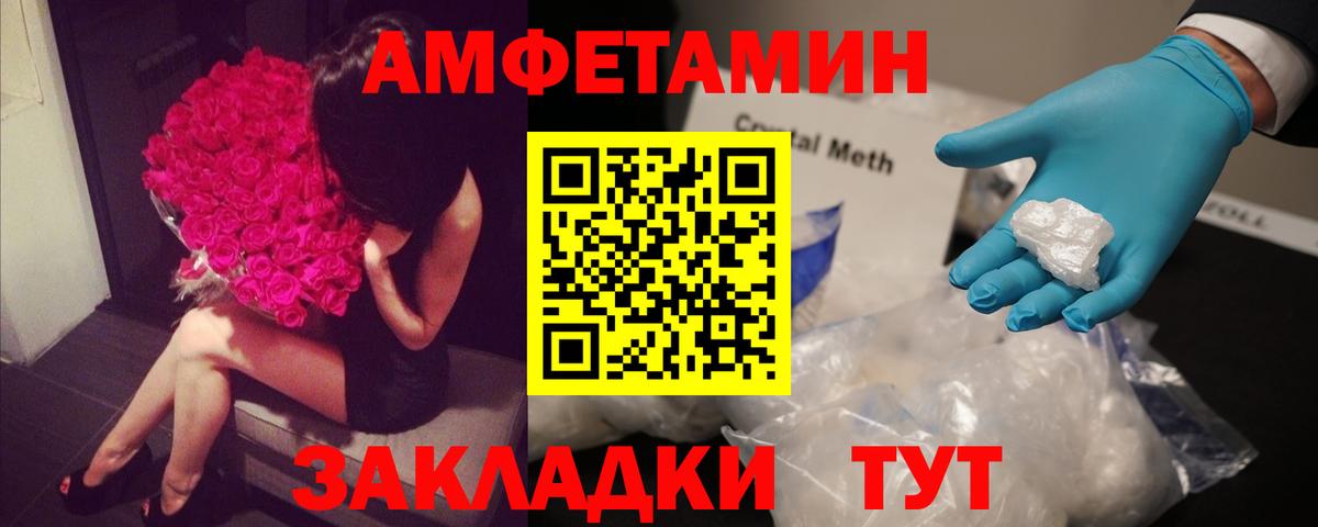 Amphetamine 97% Валуйки