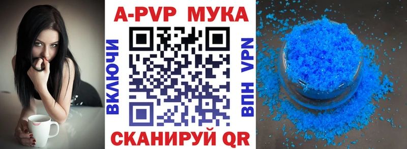 Alpha PVP Crystall  как найти   Валуйки 