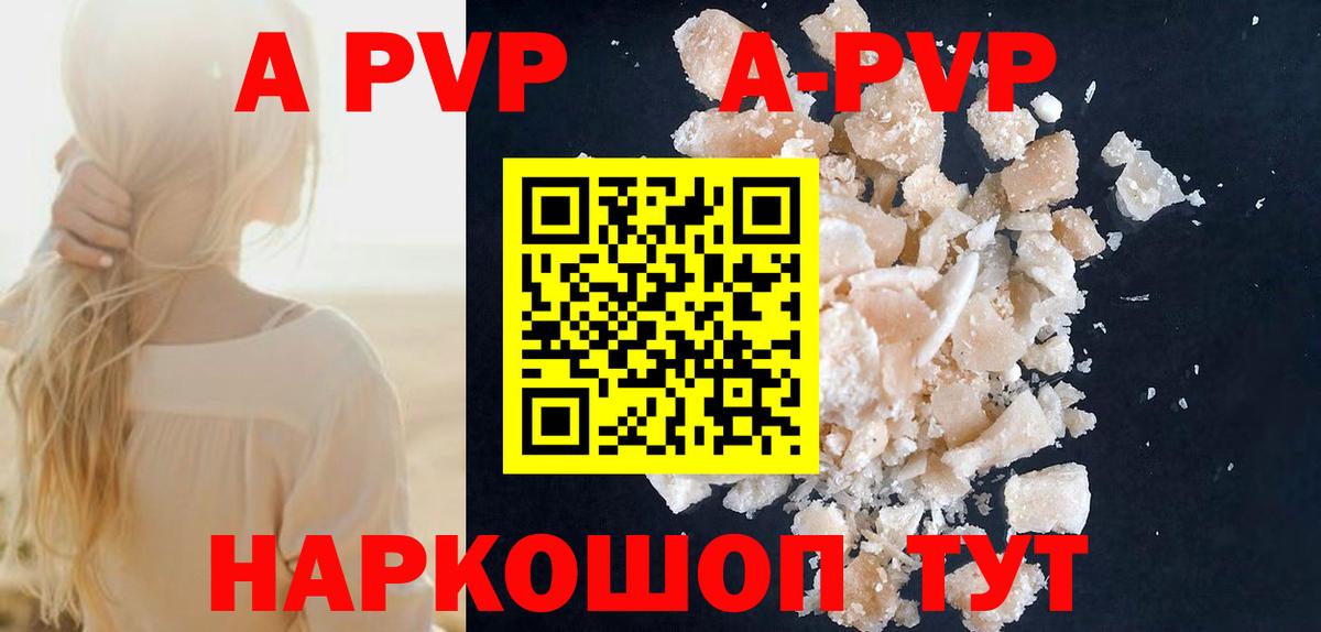 А ПВП VHQ  А ПВП  Валуйки  A PVP СК КРИС  Вход с VPN 