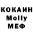 Меф кристаллы NatalyMam
