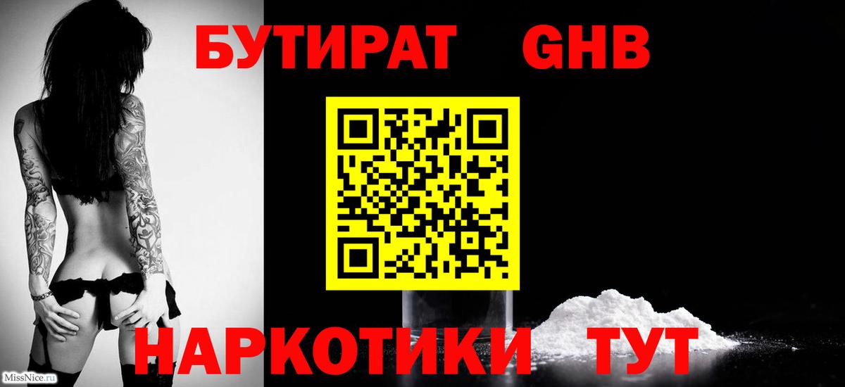 Валуйки  БУТИРАТ буратино  Вход с VPN 