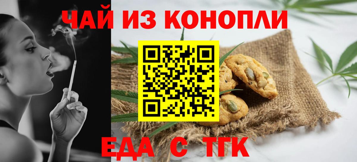 Canna-Cookies марихуана  Вход с VPN  Валуйки 