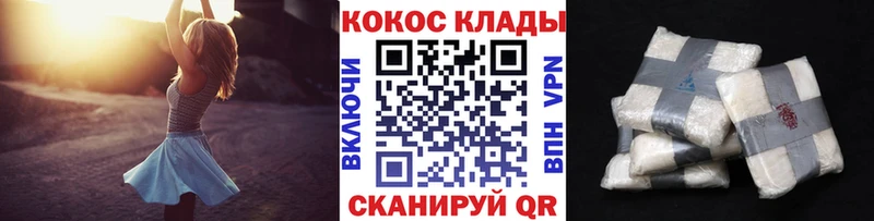 наркошоп  Валуйки  Cocaine Fish Scale 