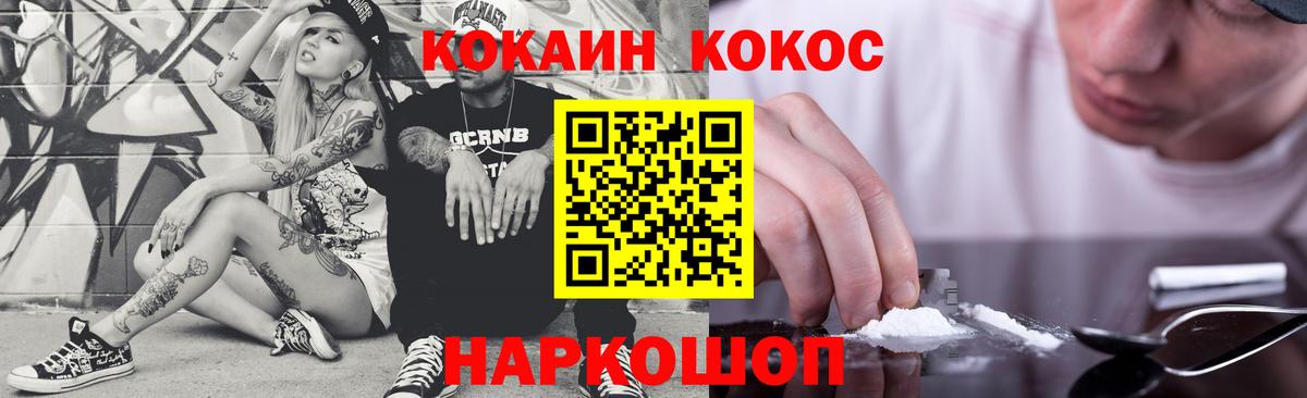 Кокаин 99% Валуйки