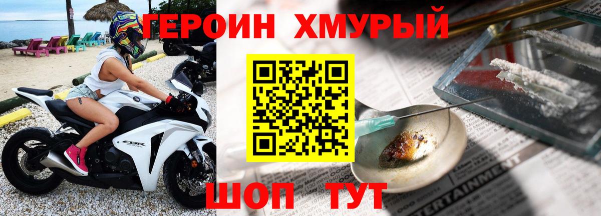 ГЕРОИН Афган  Вход с VPN  Валуйки 