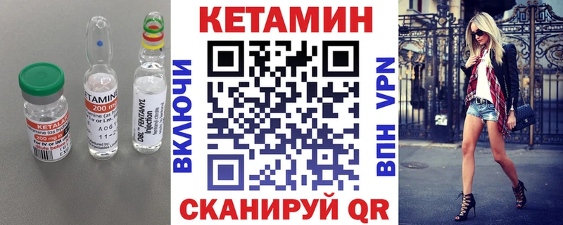 КЕТАМИН ketamine  ссылка на мегу зеркало  Валуйки  купить закладку 