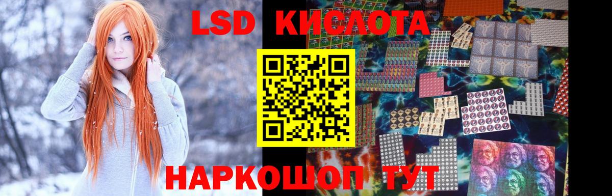 ЛСД экстази кислота Валуйки
