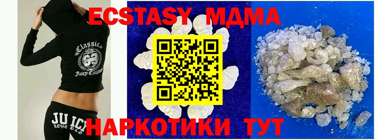 МДМА crystal  МДМА VHQ  Валуйки  MDMA  Вход с VPN 