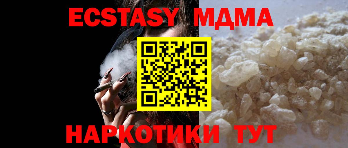 МДМА Molly Валуйки
