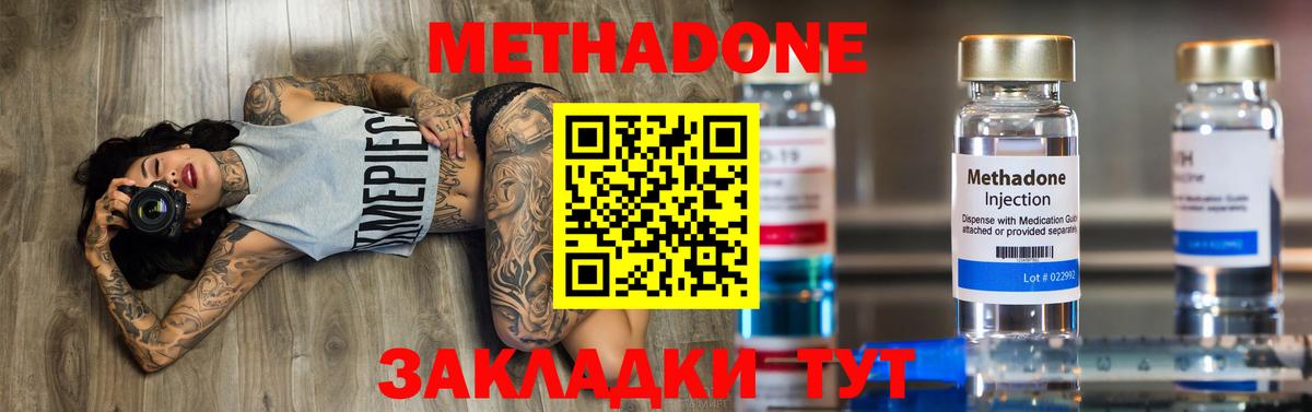 Валуйки  hydra маркетплейс  Вход с VPN  Метадон methadone  Метадон VHQ 