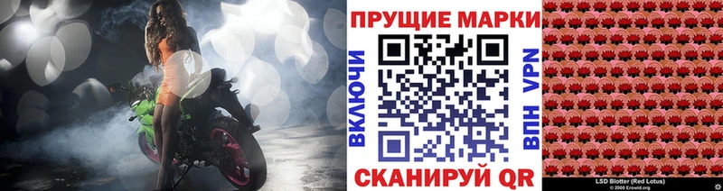 Марки 25I-NBOMe 1,8мг  Валуйки 